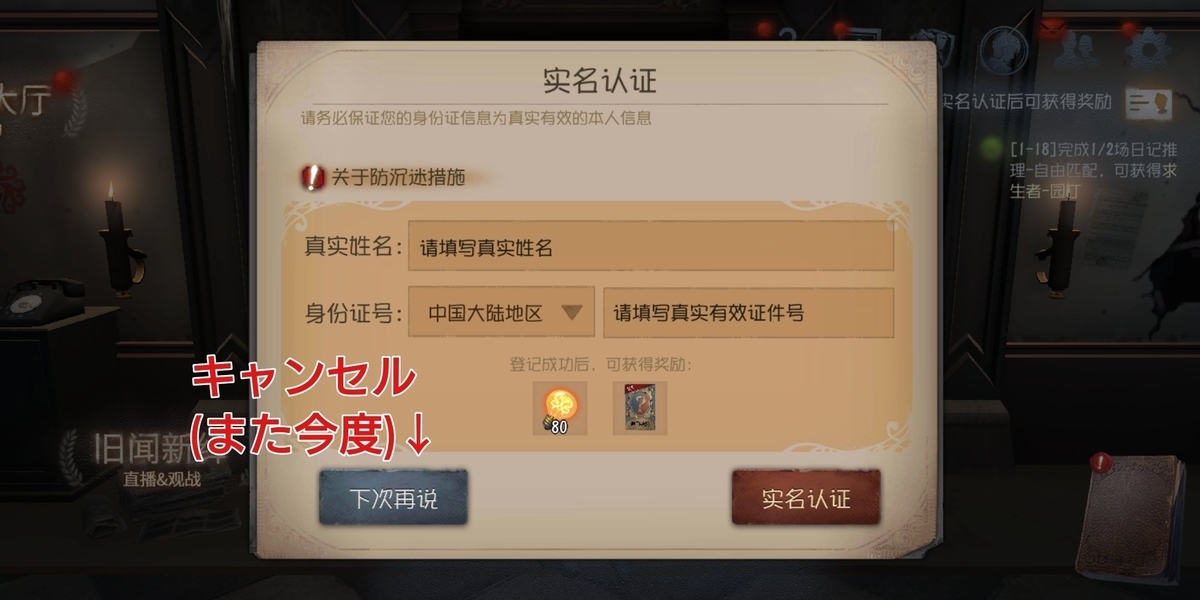 中国版第五人格の入れ方(改2,追記あり)【Android】【IdentityV