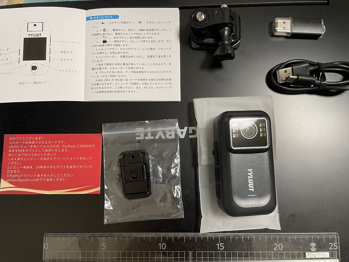 YYLUUTカメラレビュー！実際の動画あり！【格安アクションカメラ 