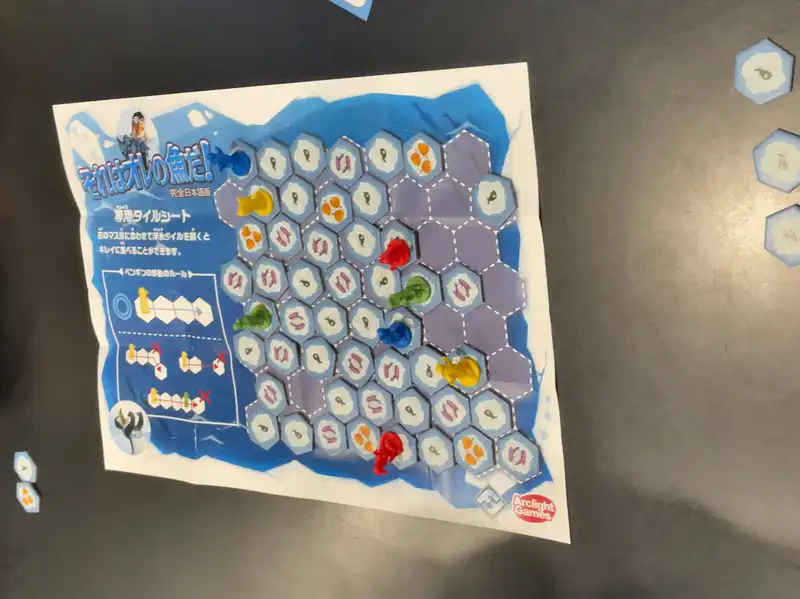 ボードゲームのそれはオレの魚だ!