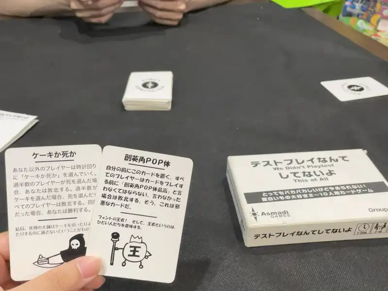 テストプレイなんてしてないよ