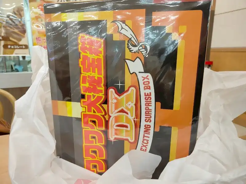 ワクワク大秘宝箱