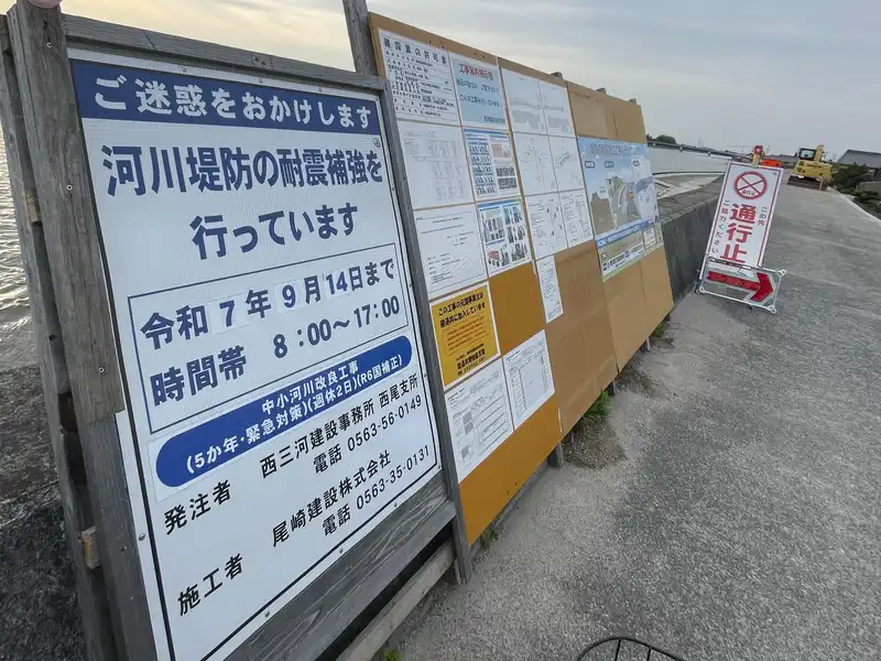通行止