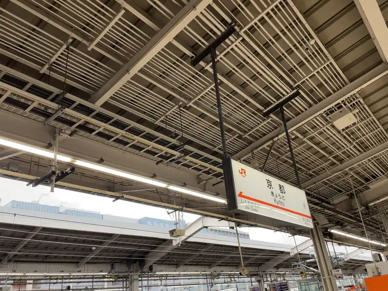 JR京都駅標