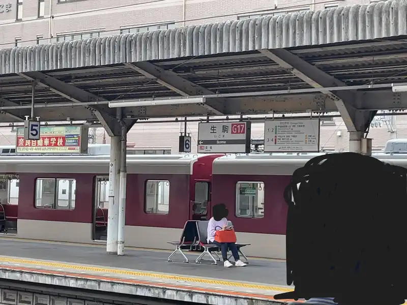 生駒駅標