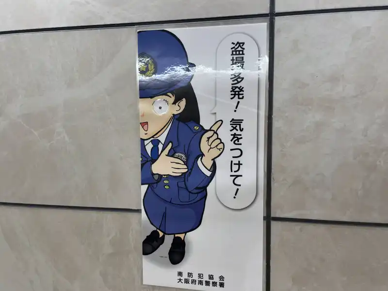 盗撮多発注意看板