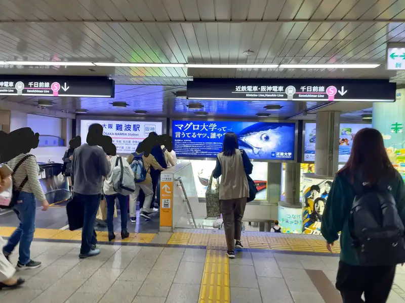 大阪難波駅