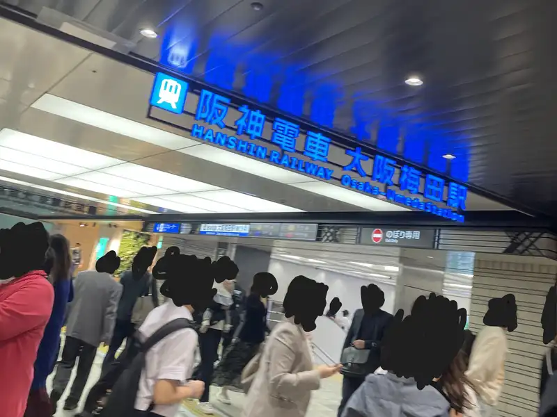阪神電車大阪梅田駅