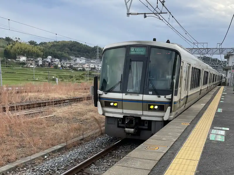 大和路快速