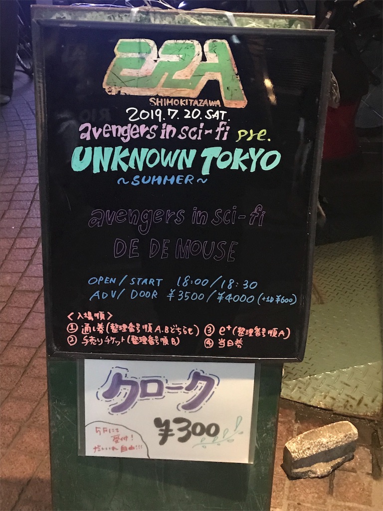 f:id:evergreen_92:20190727094118j:image