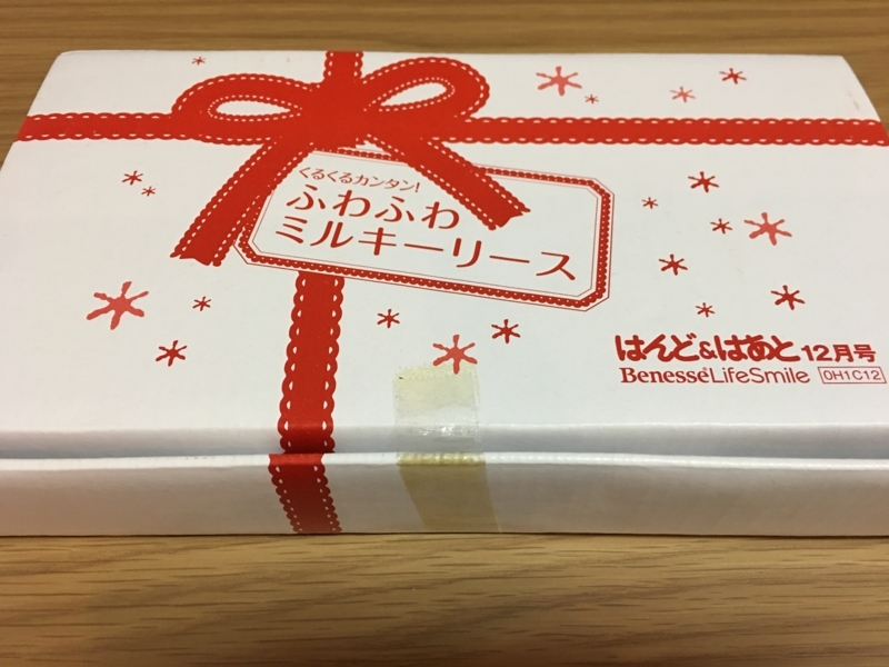f:id:evergreen_flower:20171114153153j:plain