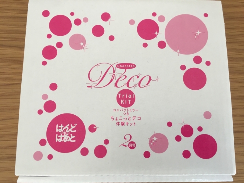f:id:evergreen_flower:20180212204233j:plain