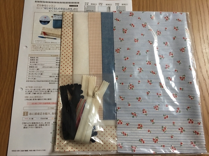 はじめてさんのきほんのき