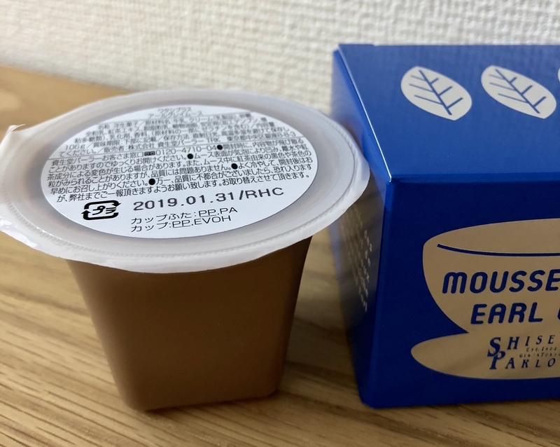 資生堂パーラー　アールグレイムース