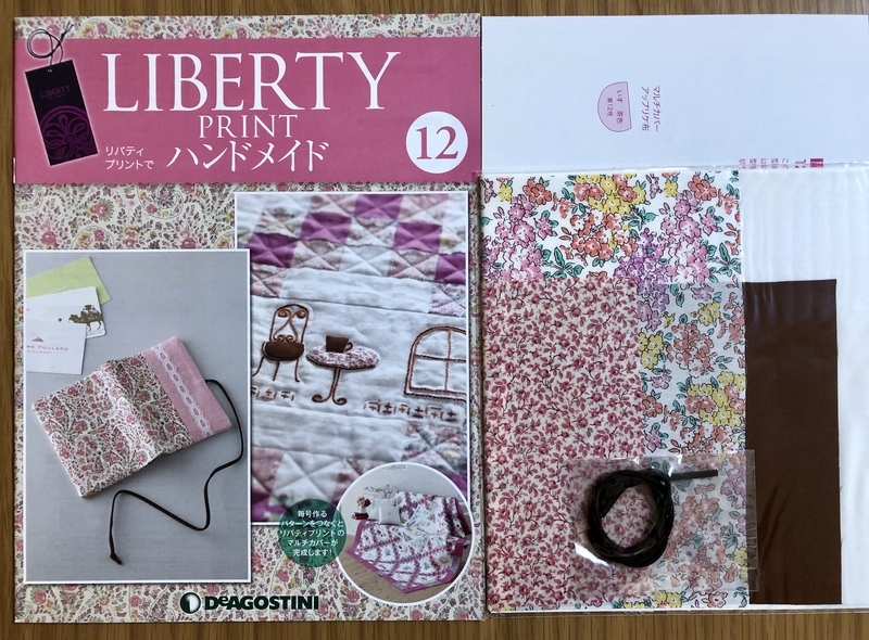 リバティプリントでハンドメイド　カードケース