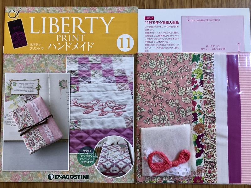リバティプリントでハンドメイド