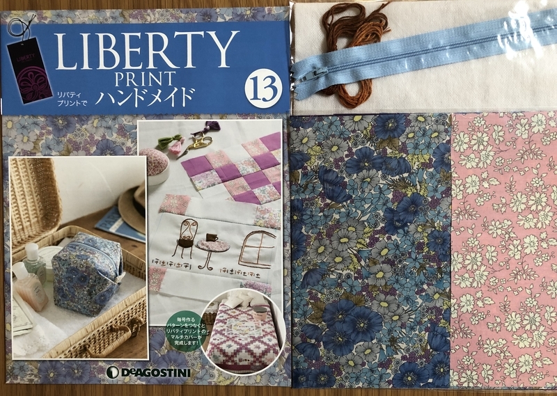 リバティプリントでハンドメイド　キャラメルポーチ