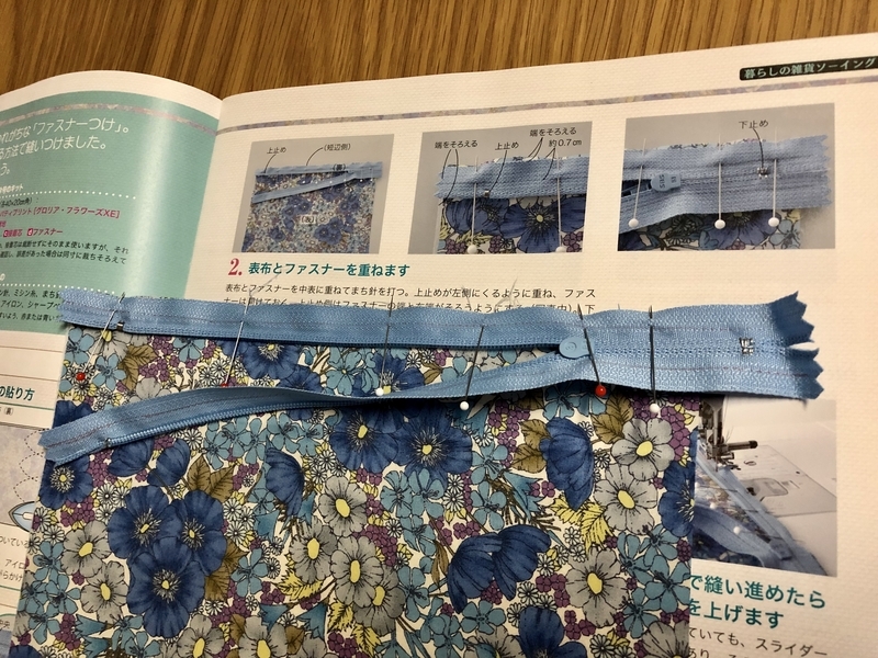 リバティプリントでハンドメイド　キャラメルポーチ