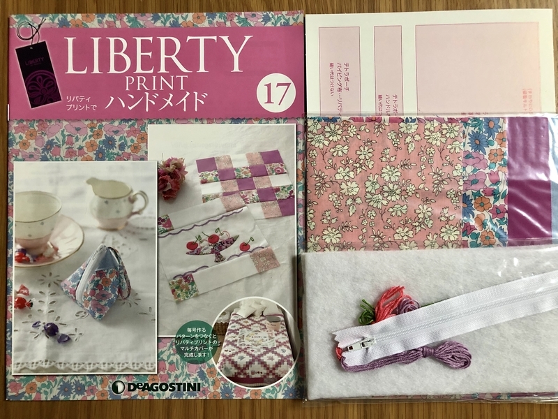 リバティプリントでハンドメイド