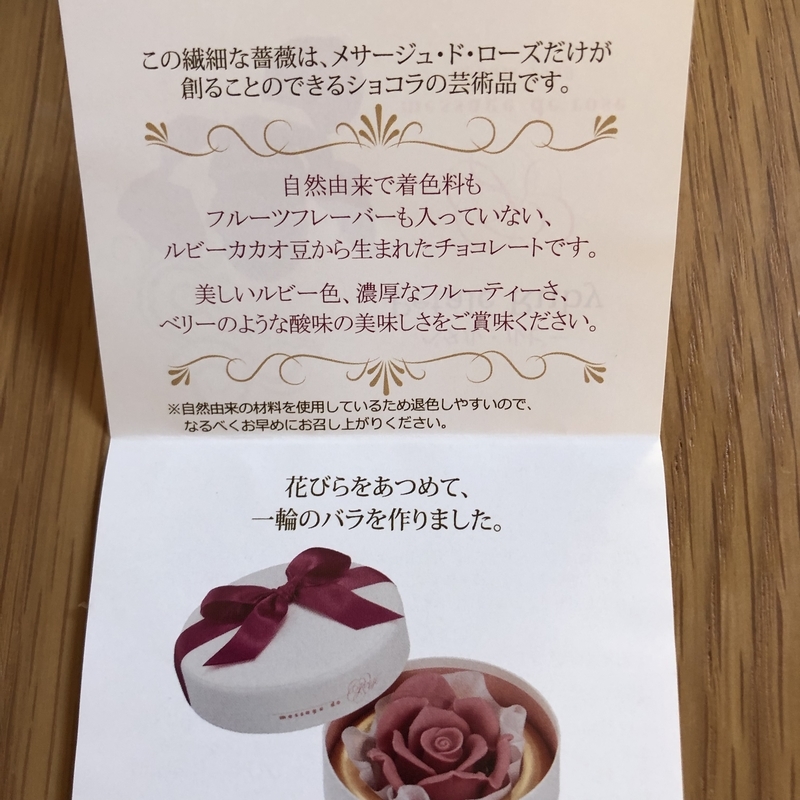 ルビーチョコ