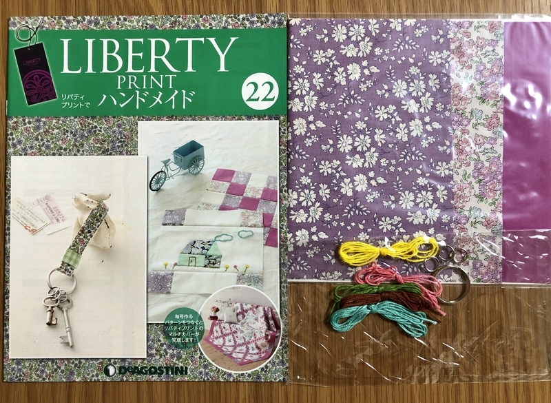 リバティプリントでハンドメイド