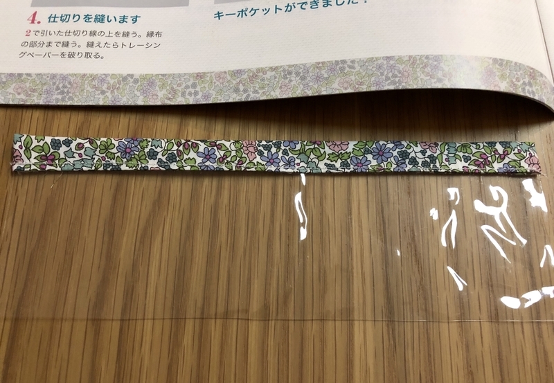リバティプリントでハンドメイド　キーポケット