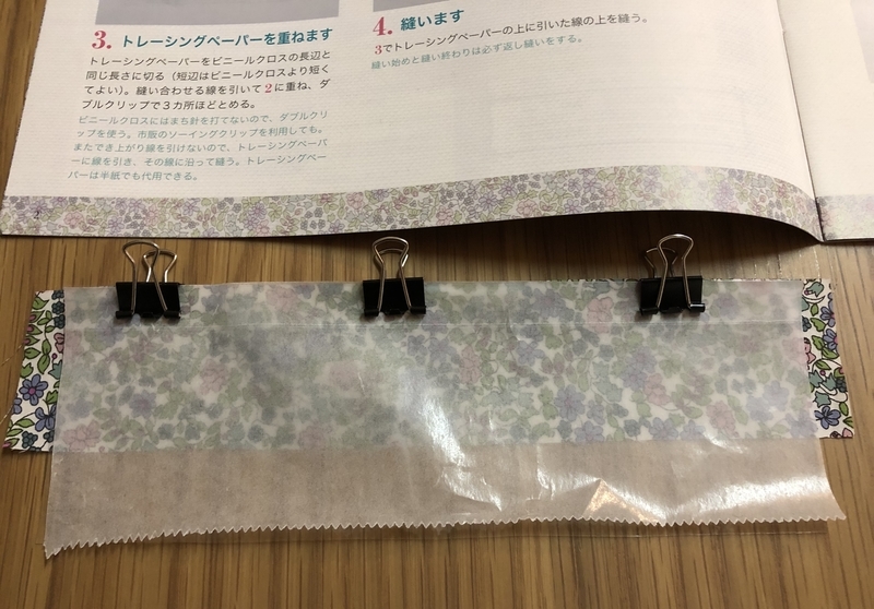 リバティプリントでハンドメイド　キーポケット