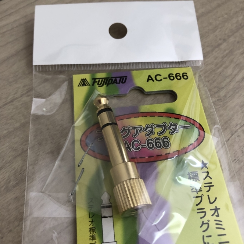 標準プラグ　変換プラグ　電子ピアノ