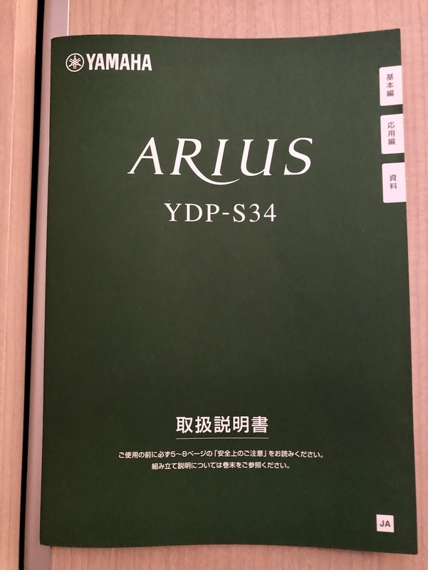 アリウス　説明書