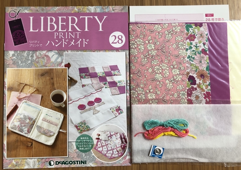 リバティプリントでハンドメイド