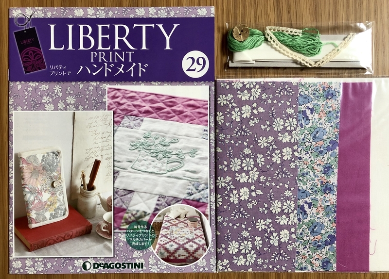 リバティプリントでハンドメイド