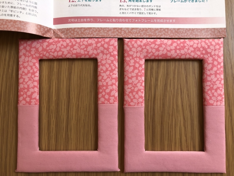 リバティプリントでハンドメイド　フォトフレーム