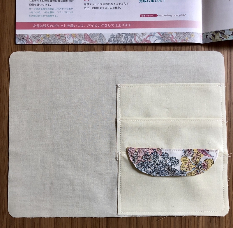 リバティプリントでハンドメイド　マルチケース