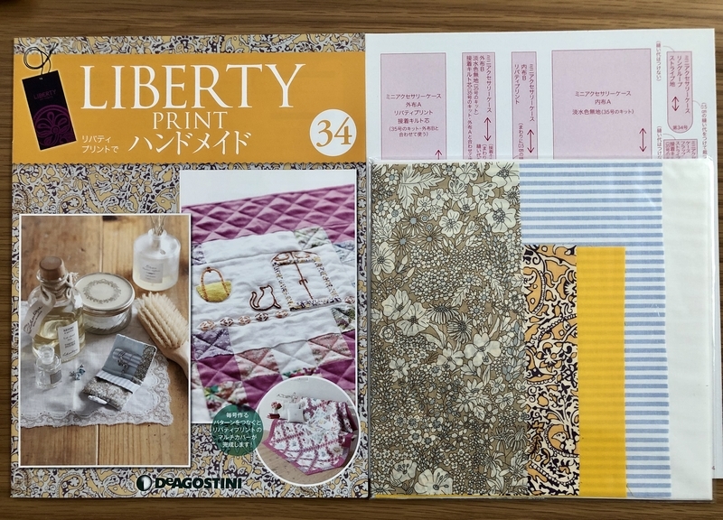 リバティプリントでハンドメイド