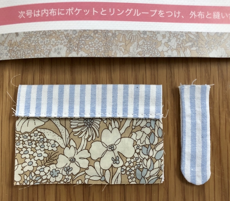 ミニアクセサリーケース　リバティ