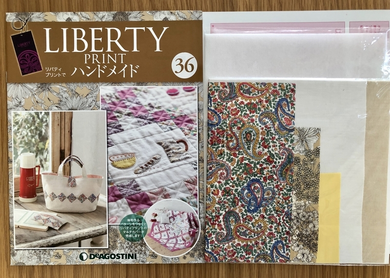 リバティプリントでハンドメイド
