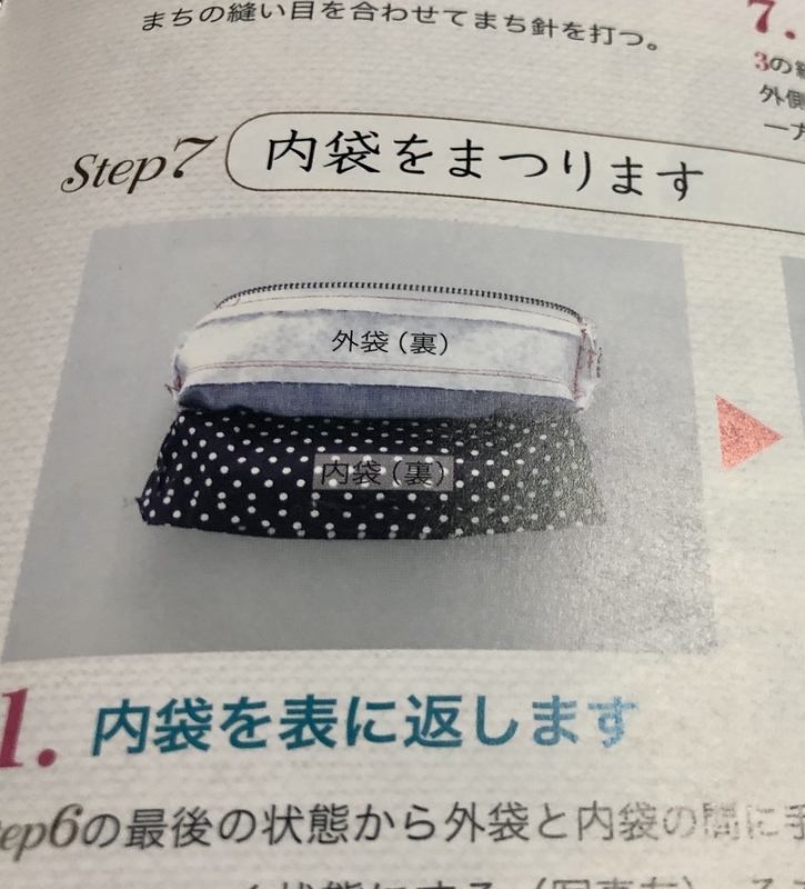 リバティプリントでハンドメイド