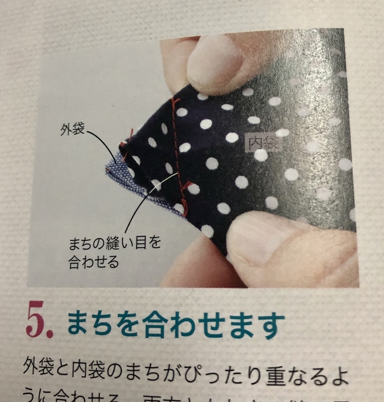 リバティプリントでハンドメイド
