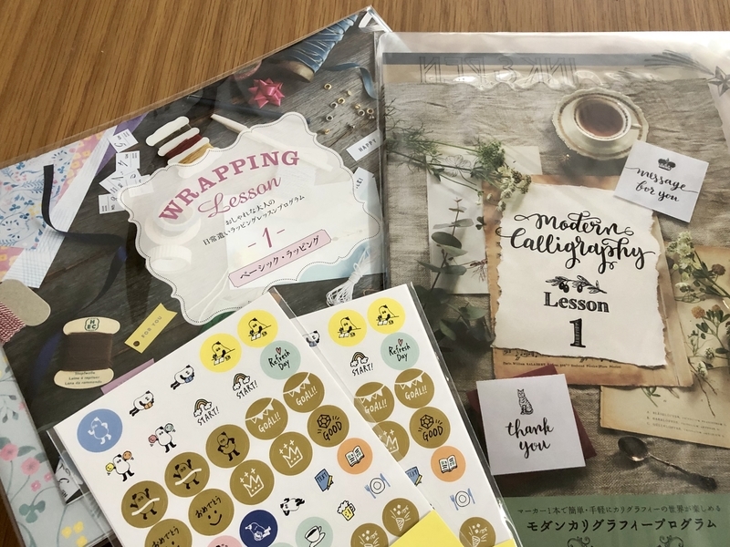 フェリシモ カリグラフィーレッスンプログラム 全6回 一度書いてみたかった！ 文字に魅せられる生活 カリグラフィー