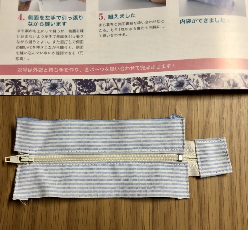 リバティプリントでハンドメイド