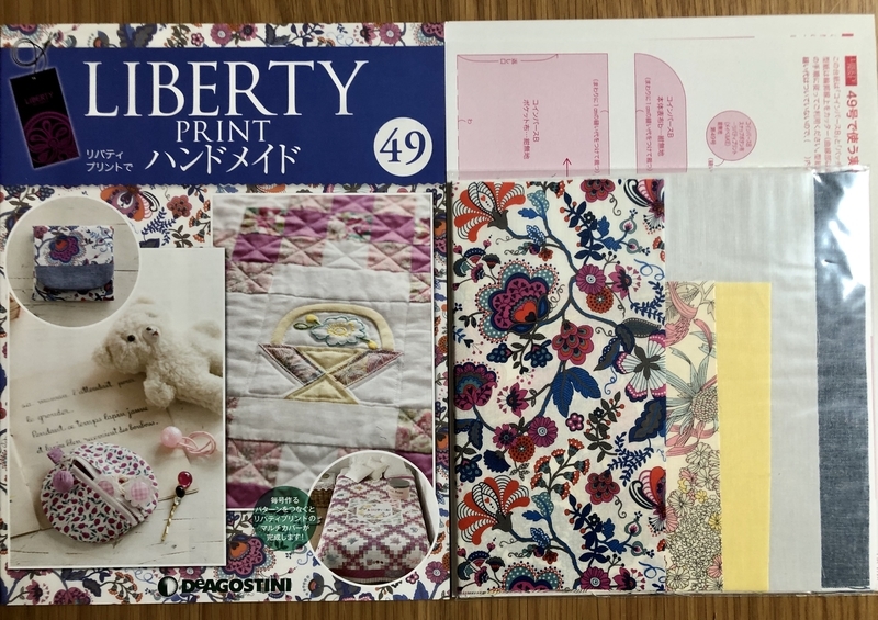 リバティプリントでハンドメイド