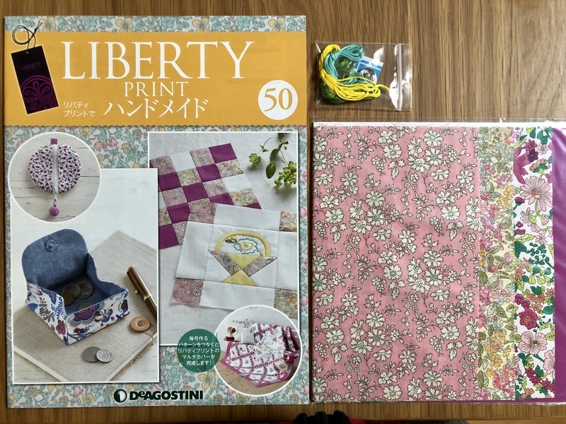 リバティプリントでハンドメイド