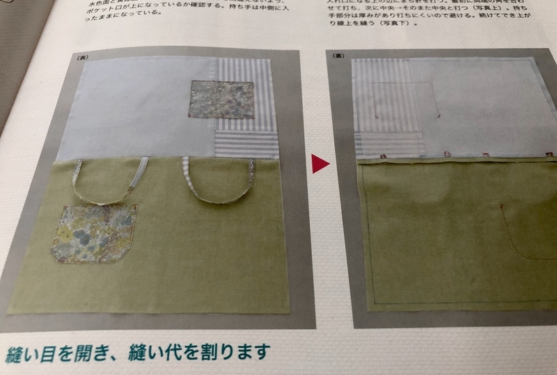 リバティプリントでハンドメイド