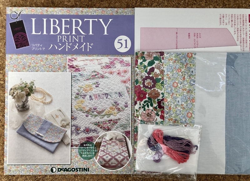 リバティプリントでハンドメイド