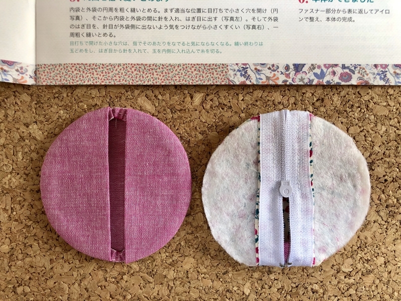 リバティプリントでハンドメイド
