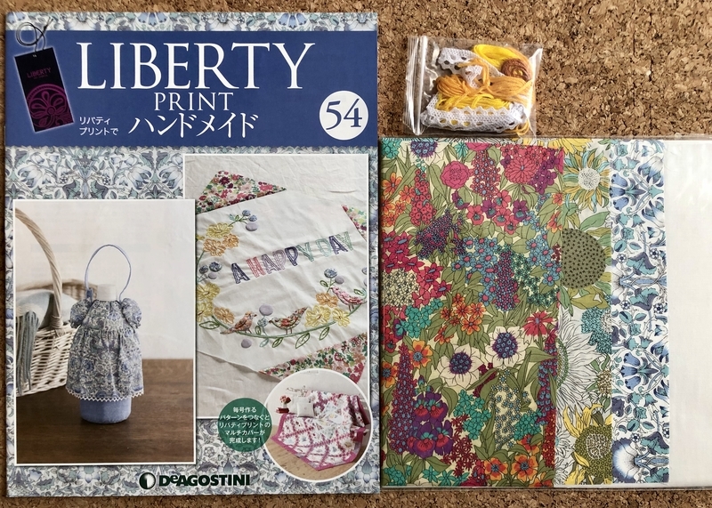 リバティプリントでハンドメイド