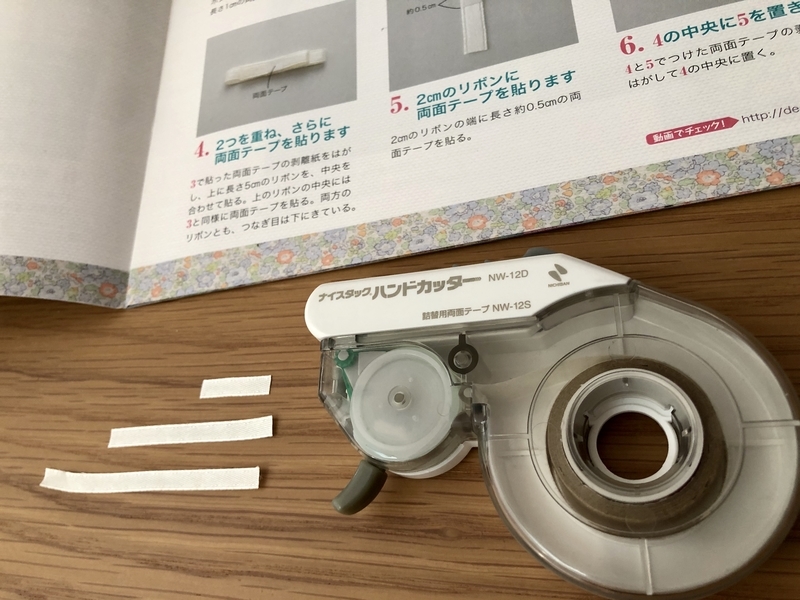 ナイスタック　ハンドカッター