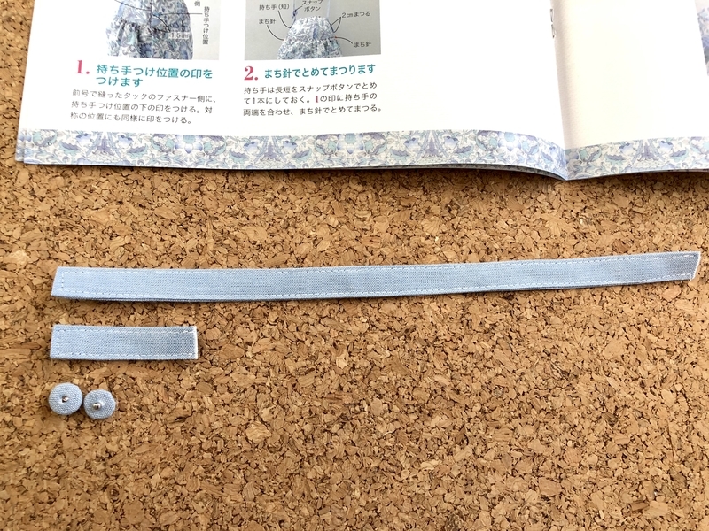 リバティプリントでハンドメイド