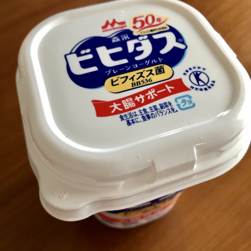 ビヒダスヨーグルト