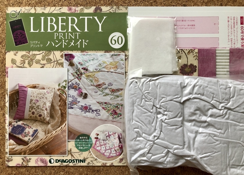 リバティプリントでハンドメイド