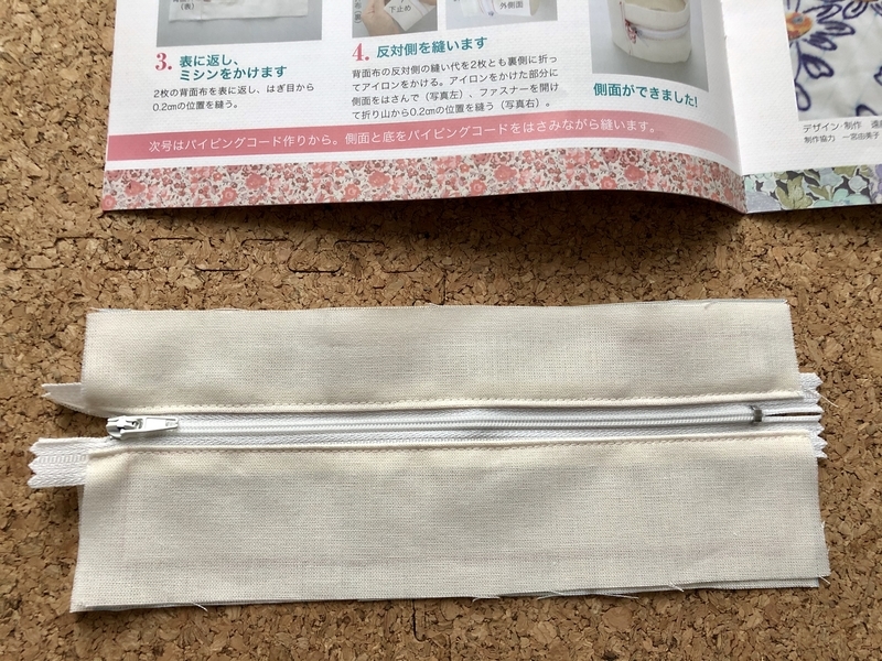 リバティプリントでハンドメイド